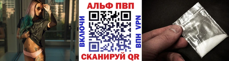 Alfa_PVP СК КРИС  как найти закладки  Шахунья 