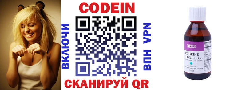 KRAKEN зеркало  Шахунья  Кодеиновый сироп Lean Purple Drank  как найти закладки 