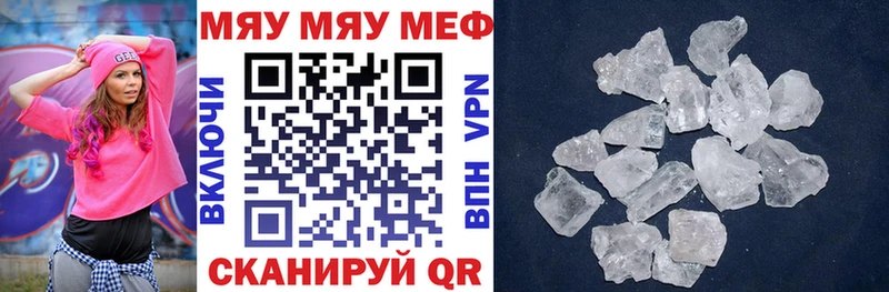 KRAKEN ТОР  Шахунья  Мефедрон мука  купить  сайты 