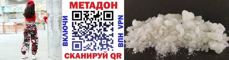 Метадон VHQ  где купить наркоту  Шахунья 